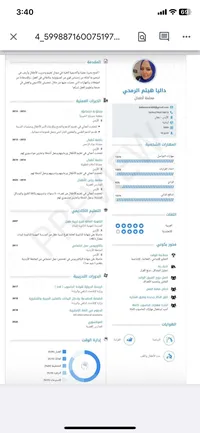 داليا الرمحي
