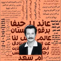 Nurse -Irbid