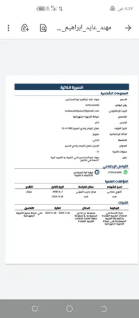 ابو السندس للتكييف و التبريد Abu Alsondos