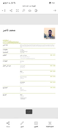 محمد
