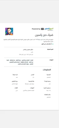 ضياء  حج ياسين 