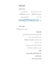 احمد مفارجه