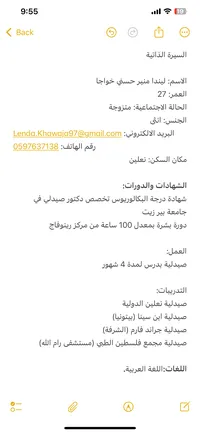 ليندا  خواجا