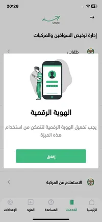 علاء رياض حسني الجناجره