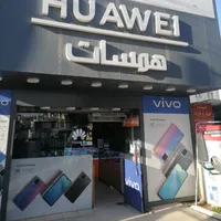 همسات موبايل