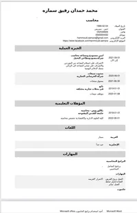 محمد  سماره