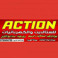 ACTION للستالايت والكهربائيات