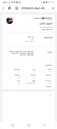 ام الرور