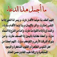 Najwa Tahan Tahan