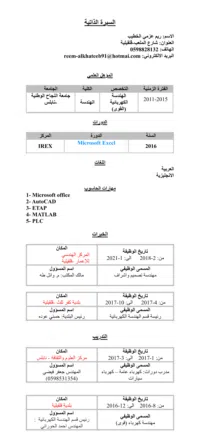 ريم