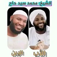 السيف عصام