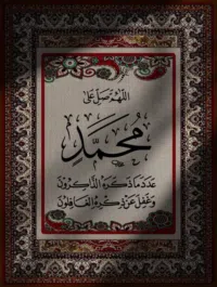 Abdelrahman 