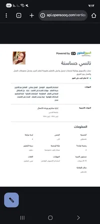 نانسي  حساسنة