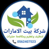 member160002841776 شركة تنظيف كنب والسجاد