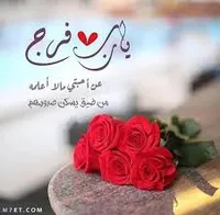 مي جبر