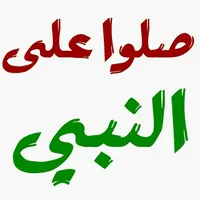 Islam Bani Salman