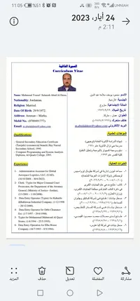 محمود الدوايمه
