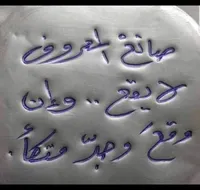 بروتون ‏اخرى ‏2006