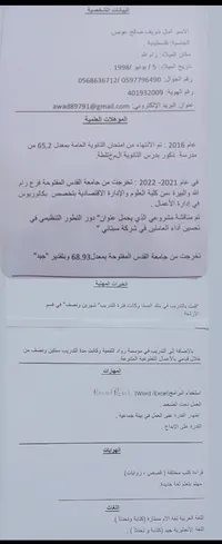 أمال عوض 