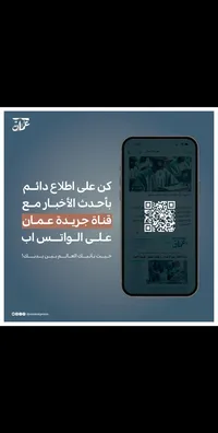 نبض عمان
