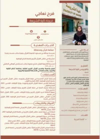فرح
