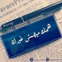 faras farj