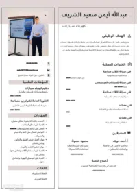 عبدالله