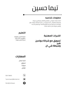 Accountant -Ramallah and Al-Bireh