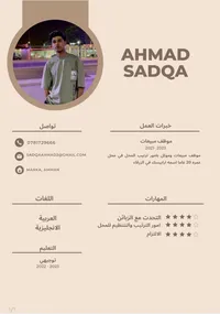 احمد صدقة