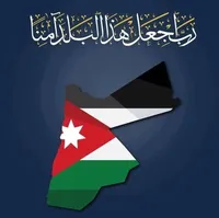 الجوارنه