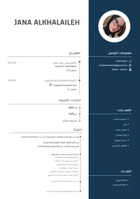 جنا الخلايله 