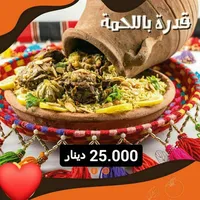 قدرة السلطان الخليلية 1987