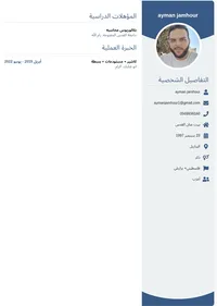 Ayman Jamhour 