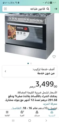 افران للبيع : فرن غاز : كهرباء : بلت ان : افضل الاسعار في أبو ظبي | السوق  المفتوح
