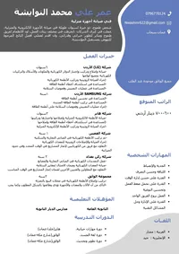 النواش لصيانة الاجهزه المنزليه
