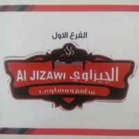 مطعم و مشاوي الجيزاوي