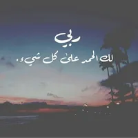 بكرا احلا