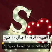 صابر أبو انس