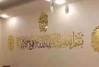 زخارف شرقيه زخارف