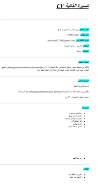 ليان عادل عبد الكريم صلاح