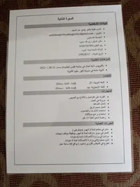 قتيبة طاهر  عبد المجيد