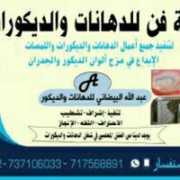 عبدالله احمد البيضاني