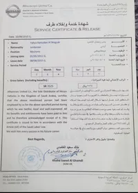 يحيى الشقره