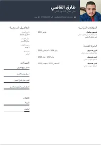 طارق القاضي