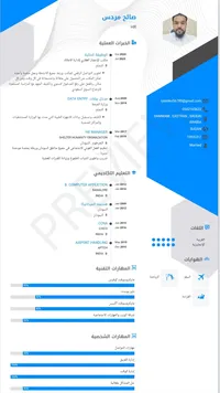 صالح  مردس