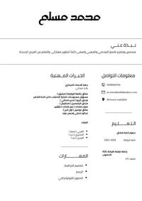 محمد سميح حسن مسلم