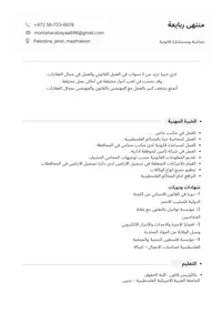 Montaha  Rabayaa
