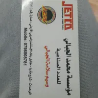 وسيم الجبالي