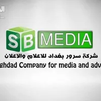 شركة سرور بغداد الإعلامية اليأسري
