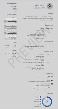 دعاء  صلاح 